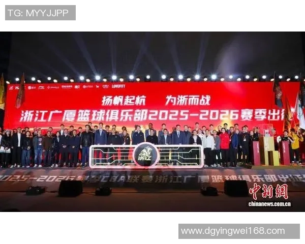 广厦新赛季出征仪式誓师卫冕CBA